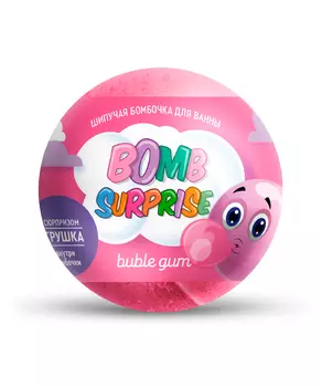 Шипучая бомбочка для ванны с игрушкой Bubble gum серии Bomb Surprise