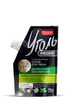 Скраб для лица Угольный мятный Деликатное обновление серии Уголь Proff Народные Рецепты