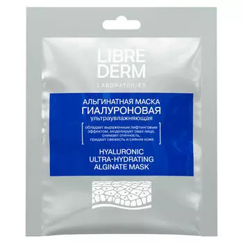 Альгинатная маска гиалуроновая ультраувлажняющая, LIBREDERM