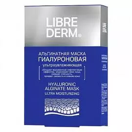 Альгинатная маска гиалуроновая ультраувлажняющая, LIBREDERM