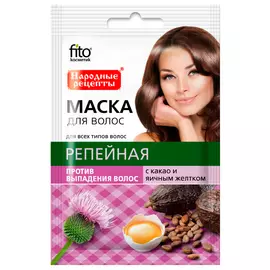 Маска для волос Репейная с какао и яичным желтком серии Народные Рецепты