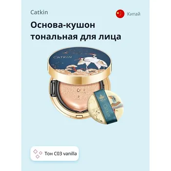 CATKIN Основа-кушон тональная для лица BB CUSIHION