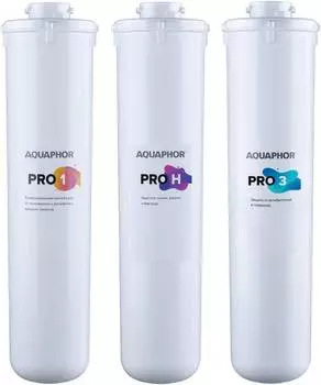 Комплект картриджей Аквафор Baby H Pro (508580)
