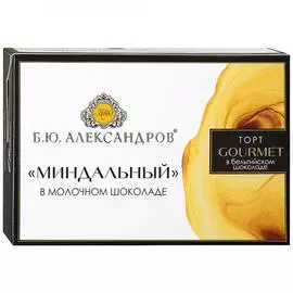 Торт Б.Ю. Александров Миндальный в молочном шоколаде, 400 г