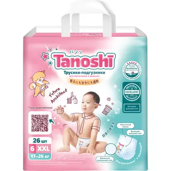 Трусики-подгузники для детей Tanoshi, размер XXL / 6 (17-25 кг), 26 шт, ультратонкие и дышащие