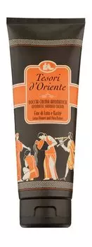 Ароматический гель для душа c экстрактом лотоса и маслом ши Tesori D'Oriente Lotus Bath Cream