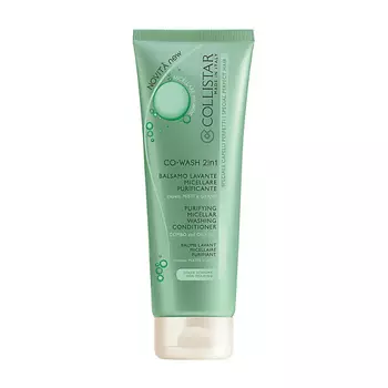 LERNBERGER STAFSING Кондиционер для сухих волос FOR DRY HAIR