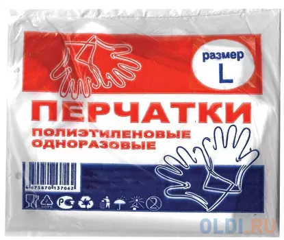 Перчатки одноразовые полиэтиленовые, прозрачные, 100 шт. (50 пар), L// Россия