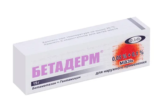 Бетадерм 0.05%+0.1%, 15 г, мазь для наружного применения