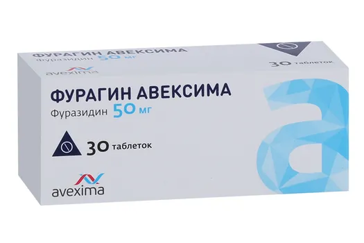 Фурагин Авексима 50 мг, 30 шт, таблетки