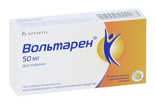 Вольтарен 50 мг, таблетки покрытые кишечнорастворимой оболочкой