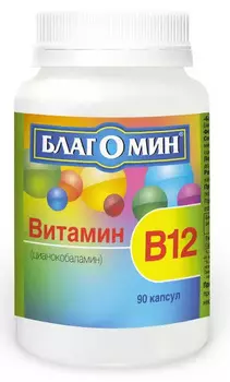 Благомин Витамин В12 (цианокобаламин) капс. 200 мг, 90 шт, ООО "ВИС"