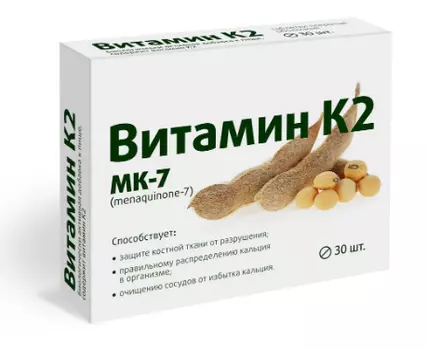 Витамин K2, таблетки 165 мг, 30 шт.