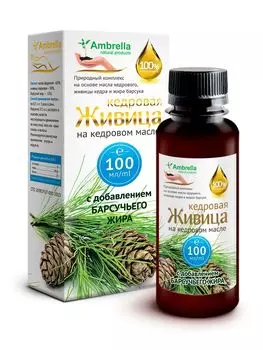 Живица кедровая (30%) на кедровом масле с барсучьим жиром, 100 мл., Амбрелла
