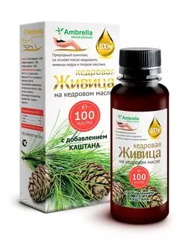 Живица кедровая (30%) на кедровом масле с каштаном, 100 мл., Амбрелла