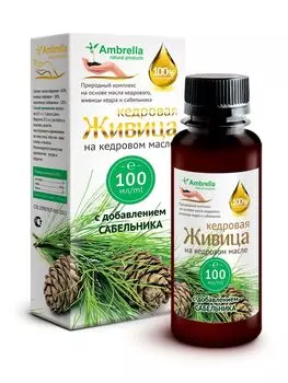Живица кедровая (30%) на кедровом масле с сабельником, 100 мл., Амбрелла