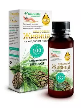 Живица кедровая (30%) на кедровом масле со зверобоем, 100 мл., Амбрелла
