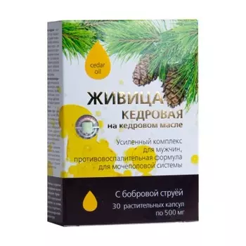Живица кедровая на кедровом масле с бобровой струей , 30 капсул, Сашера-Мед