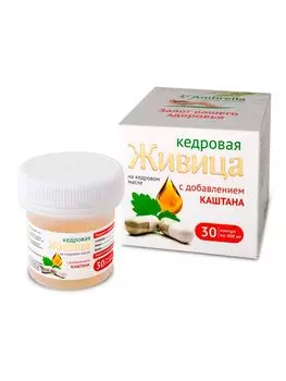 Живица кедровая с каштаном (усиленная формула), капс 30 шт*500мг, Амбрелла