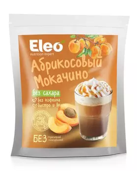Абрикосовый мокачино без сахара, 150 г., серия Eleo