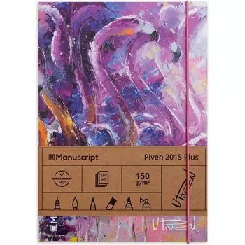 Скетчбук Manuscript "Piven 2015" Plus, А5, 80 листов, 150 г/м2