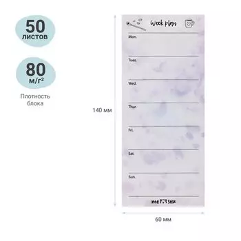 Самоклеящийся блок Meshu Color splash, 140х60 мм, 50л, Lilac week plan