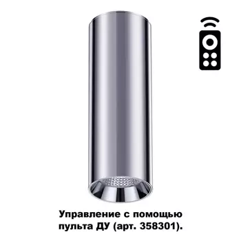 Накладной светильник светодиодный диммируемый с пультом регулировкой яркости и цветовой температуры Novotech Demi 358314
