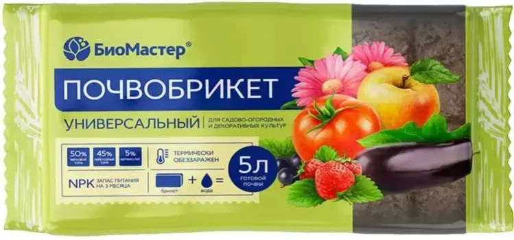 Почвобрикет Универсальный, 5л БиоМастер