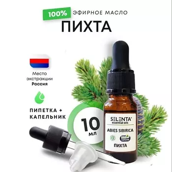 SELENTA Эфирное масло Пихты 100% 10.0