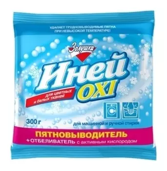 Пятновыводитель-отбеливатель с активным кислородом Иней Oxi
