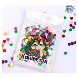 Праздничное конфетти «Лучший подарок» тигр, цветные кружочки 14 г
