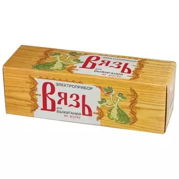 Прибор для выжигания по дереву "Вязь"