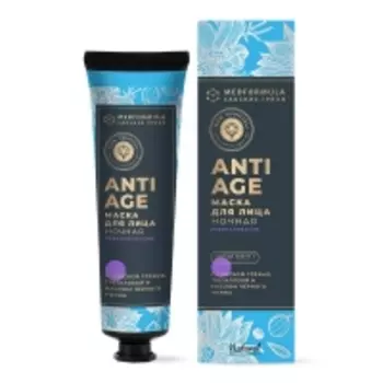 Дом Природы - Ночная маска для лица "Ревитализация", 100 г