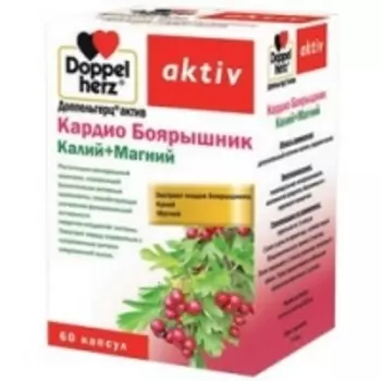 Doppelherz Aktiv - Кардио Боярышник Калий и Магний в капсулах, 60 шт