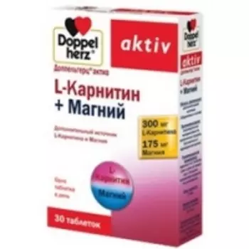Doppelherz Aktiv - L-карнитин и Магний 1220 мг в таблетках, 30 шт