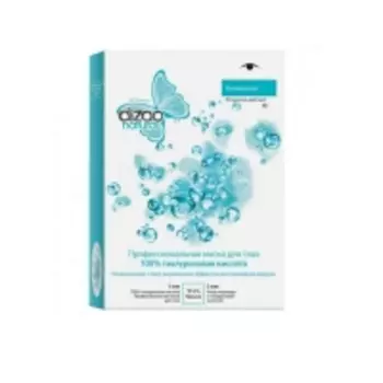 Dizao Natural - Двухэтапная маска 100 % Гиалуроновая кислота, 1 шт