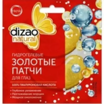 Dizao - Патчи гидрогелевые золотые для глаз 100% гиалуроновая кислота, 1шт