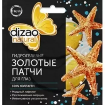 Dizao - Патчи гидрогелевые золотые для глаз 100% коллаген, 1шт