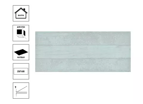 Плитка керамическая GlobalTile Calypso 60х25см, голубой 02