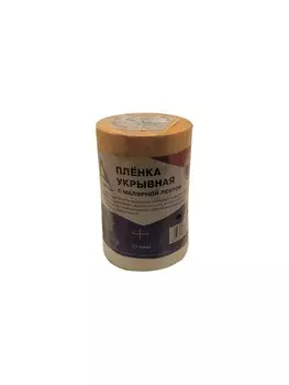 Плёнка укрывная с малярной лентой 0,5 м х 20 м