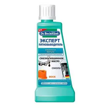 Пятновыводитель Dr.Beckmann от пятен смазки и битума, 50мл