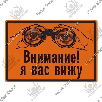 Декор Интересный русский винтажный металлический знак, металлическая винтажная жестяная табличка, плакат для гостиной, зоомагазин, настенный декор 11.8x15.7inch