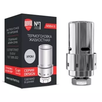 Термоголовка ROYAL THERMO