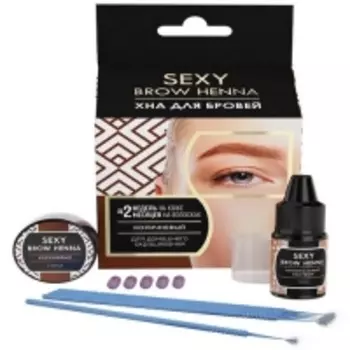 Sexy Brow - Набор Коричневая хна + минеральный раствор, 5 капсул + 10 мл