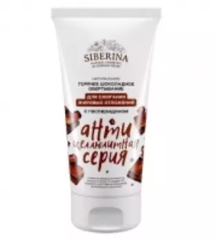 Siberina - Горячее шоколадное обертывание для сжигания жировых отложений, с гесперидином, 150 мл
