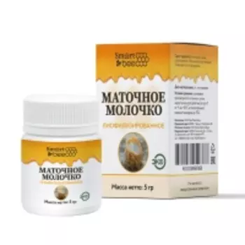 Smart Bee - Маточное молочко лиофилизированное, 5 г