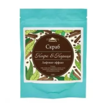 Спивакъ - Скраб для тела сухой "Кофе и корица", 150 г