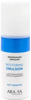 ARAVIA Professional Aravia Professional Минеральная эмульсия с экстрактом зелёного яблока и гамамелисом Restoring Emulsion, 150 мл (ARAVIA Professional, Spa Депиляция)