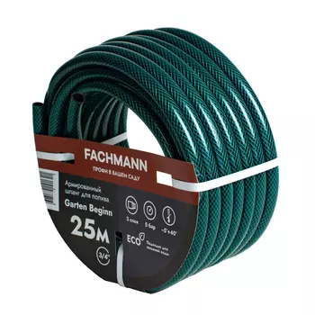 Садовый шланг Fachmann Garten Beginn 3/4" 25 м (05.016)