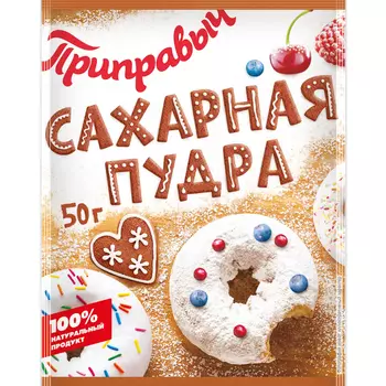 Сахарная пудра Приправыч 50 г